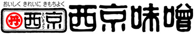 株式会社 西京味噌